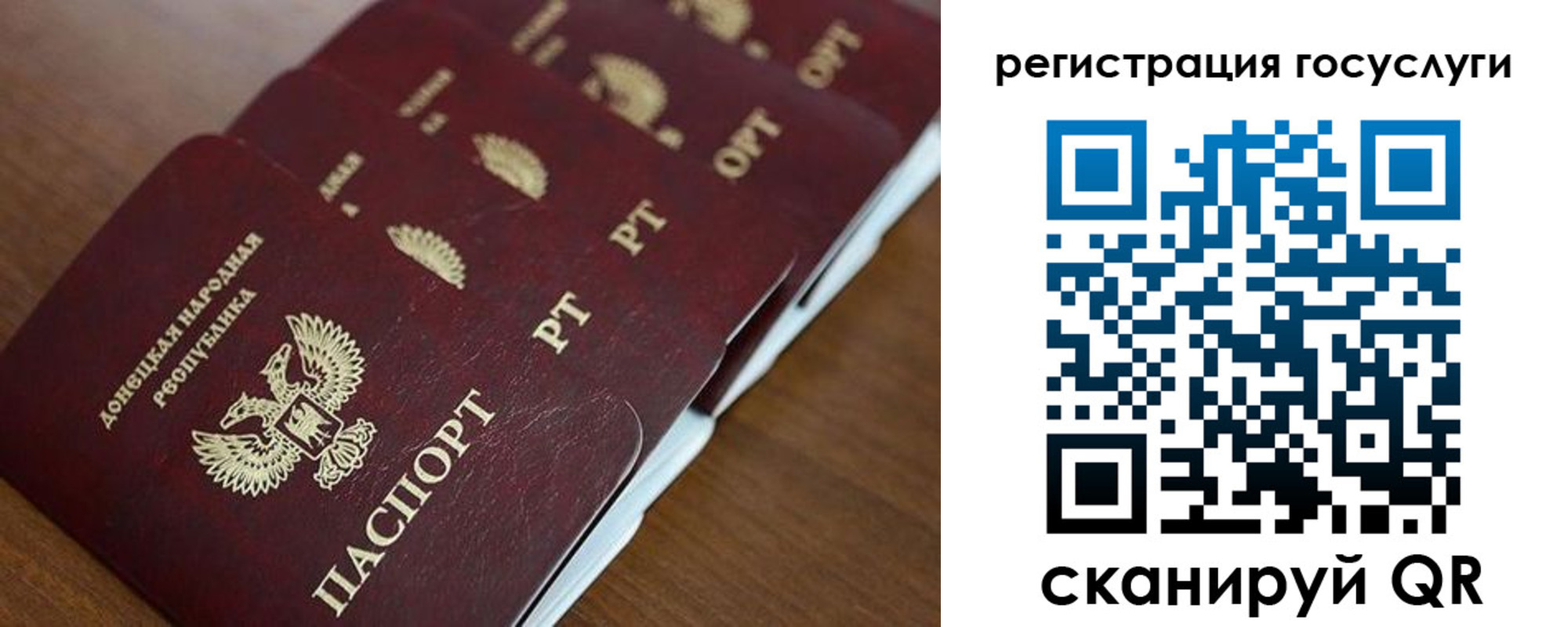прописка в Партизанске